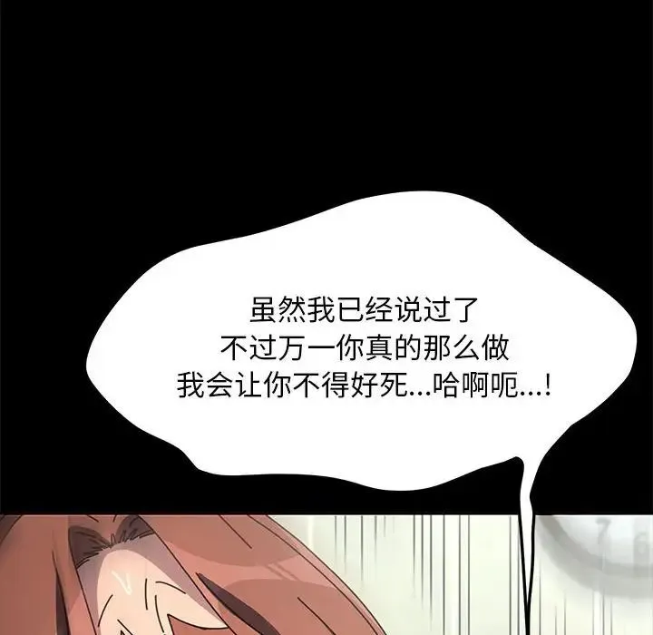 我家的赘婿大人 第43話 第167页