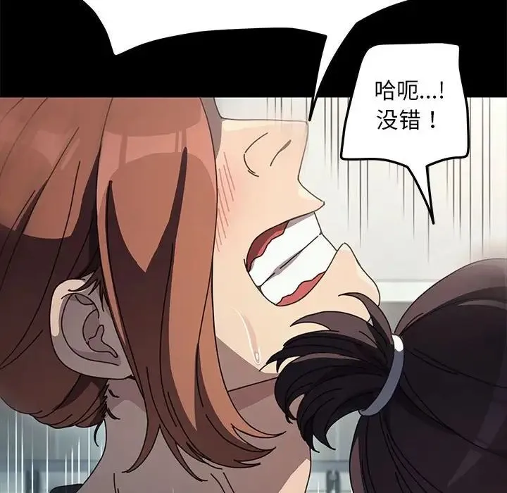 我家的赘婿大人 第43話 第165页