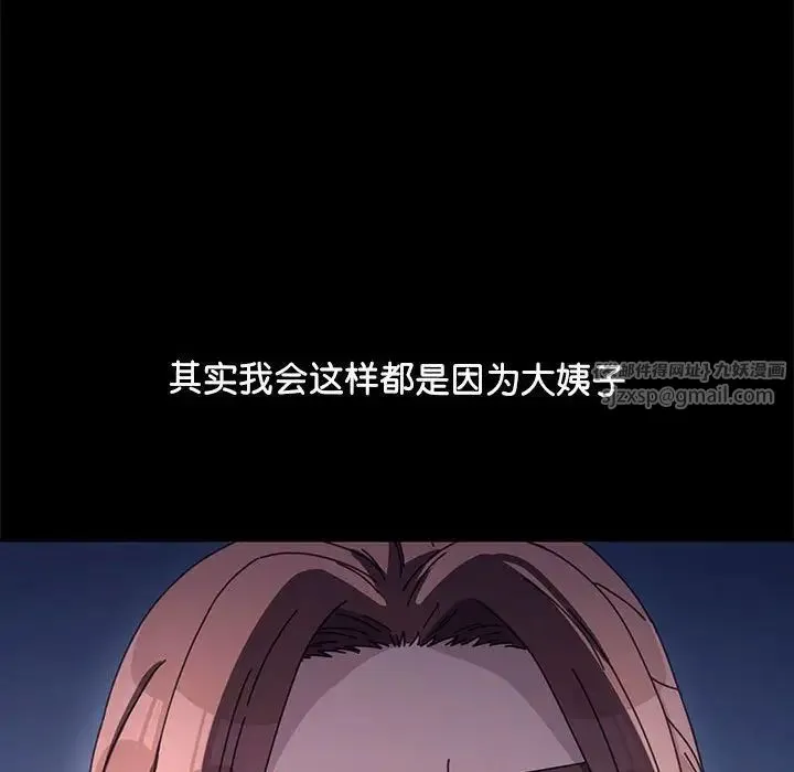 我家的赘婿大人 第43話 第59页