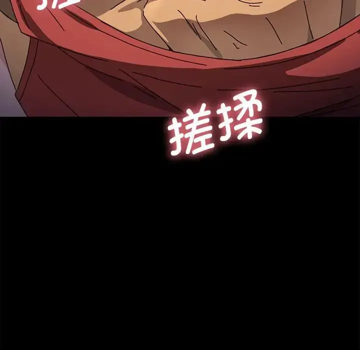 我家的赘婿大人 第43話 第55页