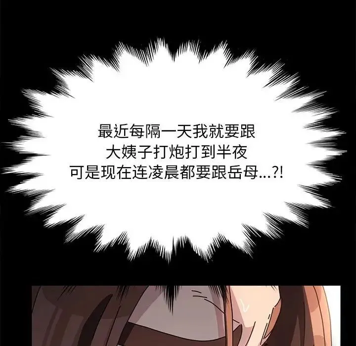 我家的赘婿大人 第43話 第138页
