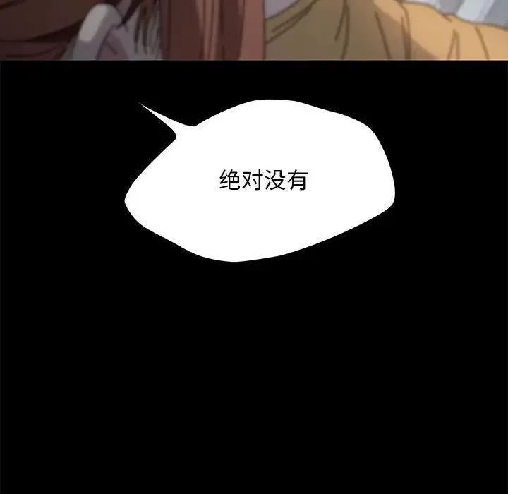 我家的赘婿大人 第43話 第184页