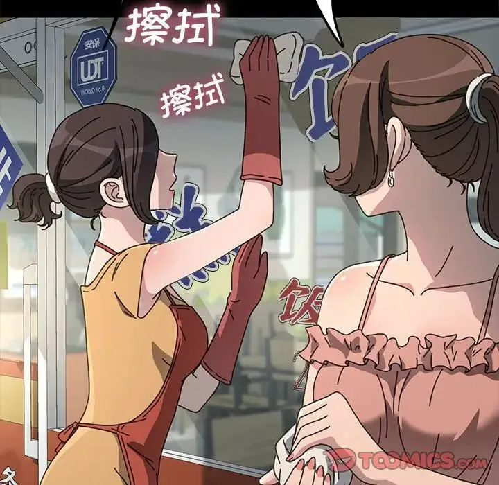我家的赘婿大人 第43話 第12页