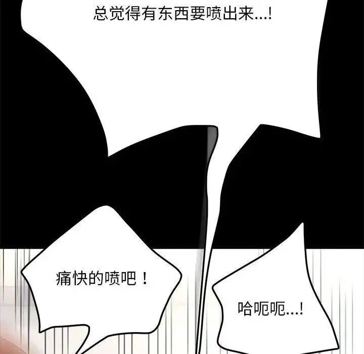 我家的赘婿大人 第43話 第186页