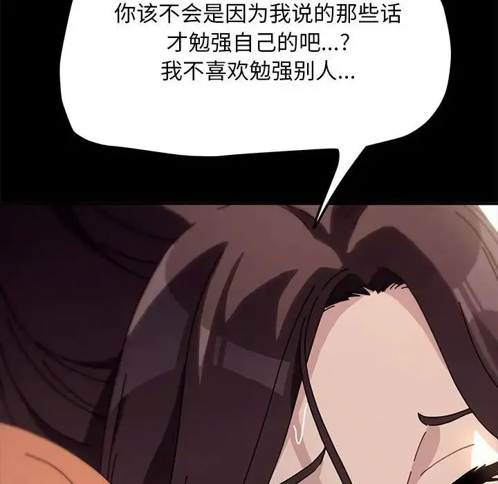 我家的赘婿大人 第43話 第182页