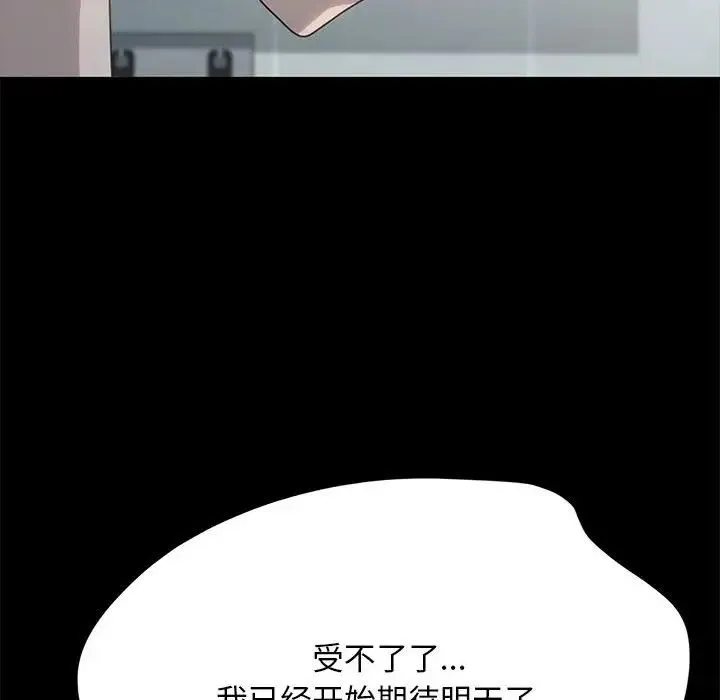 我家的赘婿大人 第43話 第192页