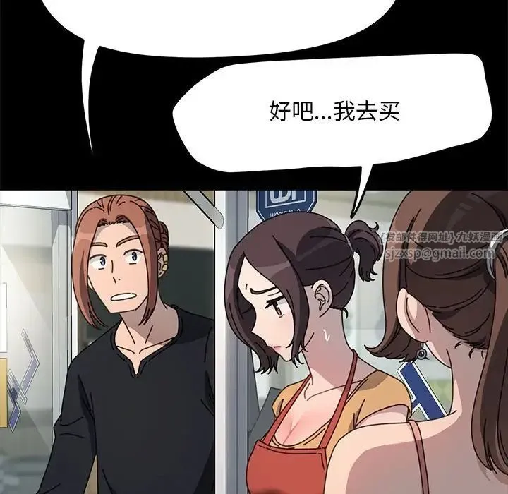 我家的赘婿大人 第43話 第24页