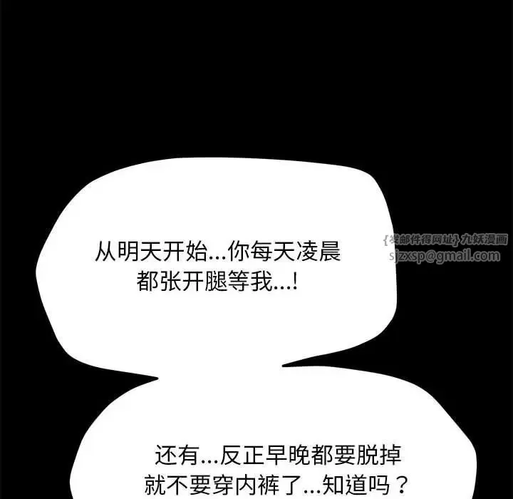 我家的赘婿大人 第43話 第178页