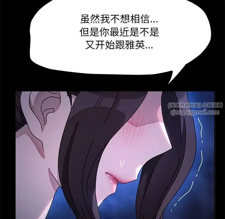我家的赘婿大人 第43話 第157页