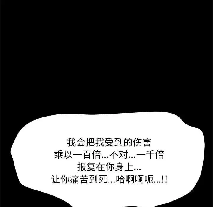 我家的赘婿大人 第43話 第170页