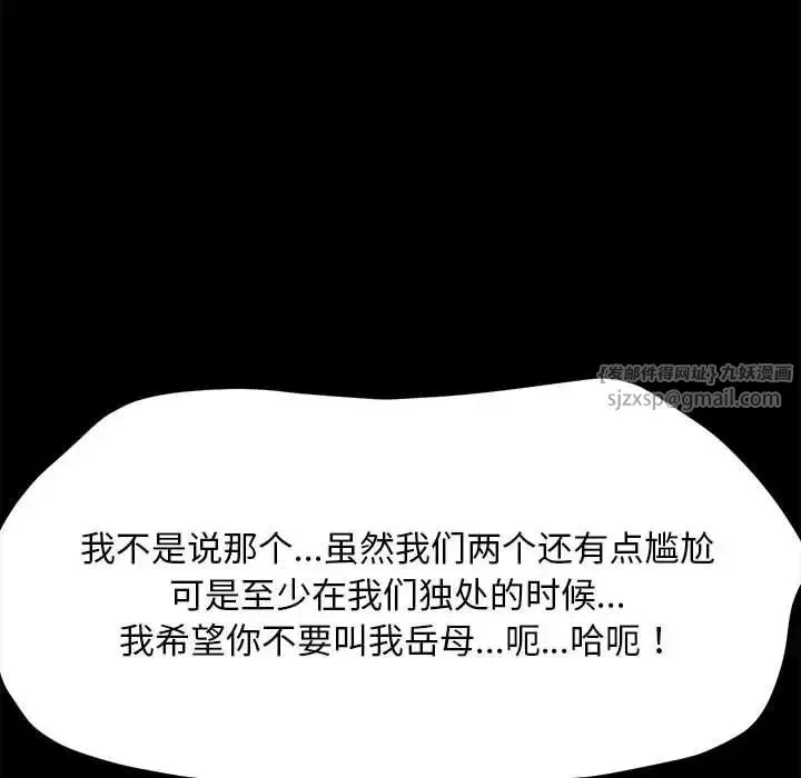 我家的赘婿大人 第43話 第74页