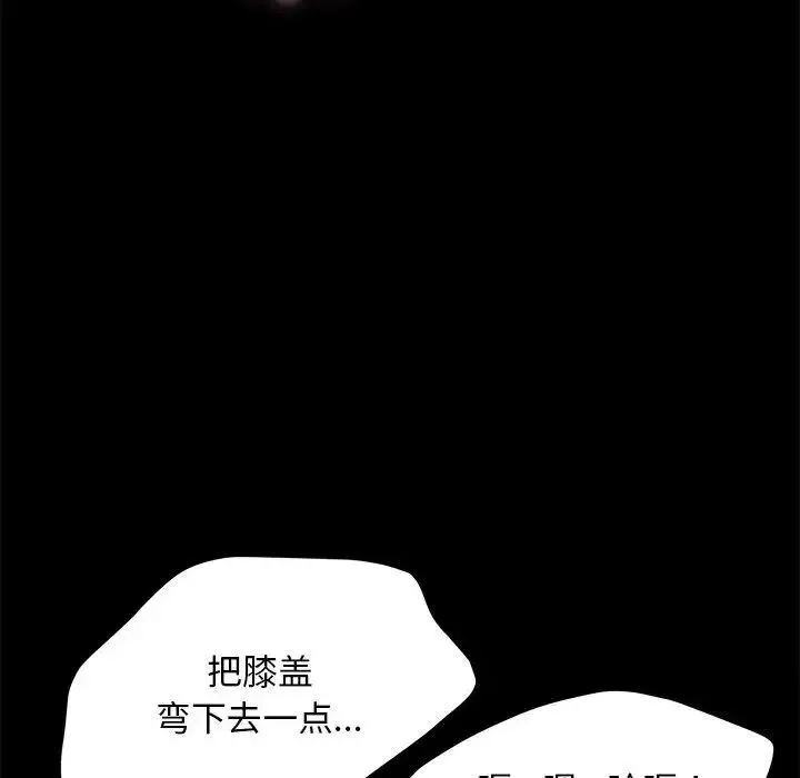 我家的赘婿大人 第43話 第105页