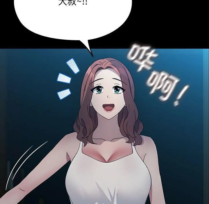 我家的赘婿大人 第79話 第143页