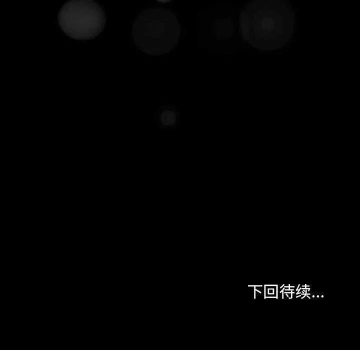 我家的赘婿大人 第79話 第189页