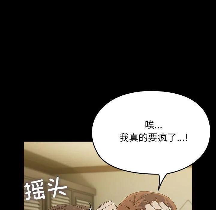 我家的赘婿大人 第79話 第35页