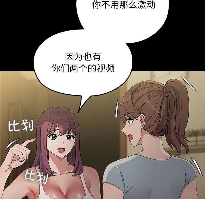 我家的赘婿大人 第79話 第41页