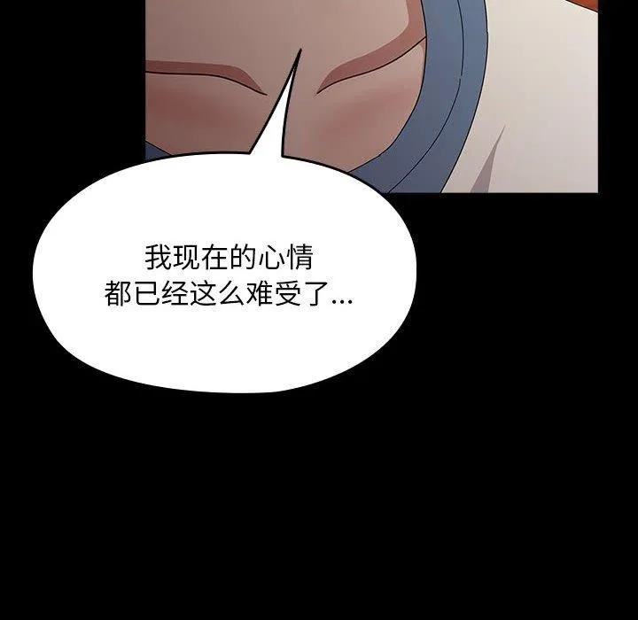我家的赘婿大人 第79話 第95页