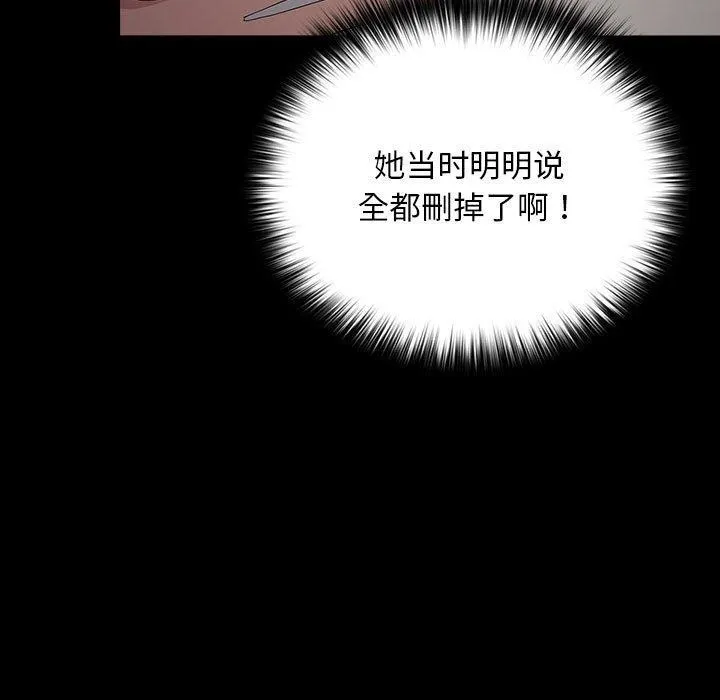 我家的赘婿大人 第79話 第7页