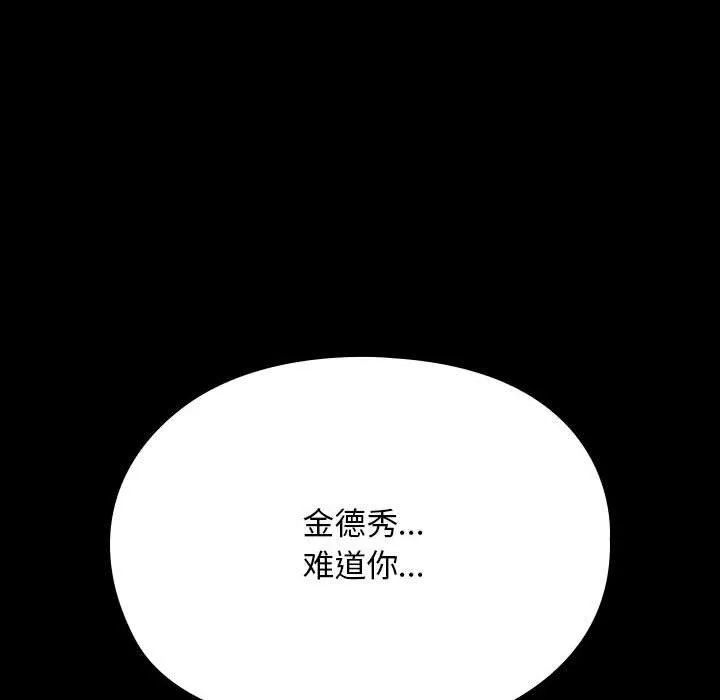 我家的赘婿大人 第79話 第8页