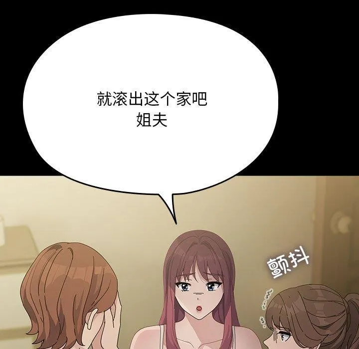 我家的赘婿大人 第79話 第55页