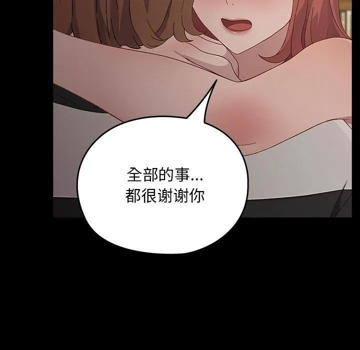 我家的赘婿大人 第79話 第179页