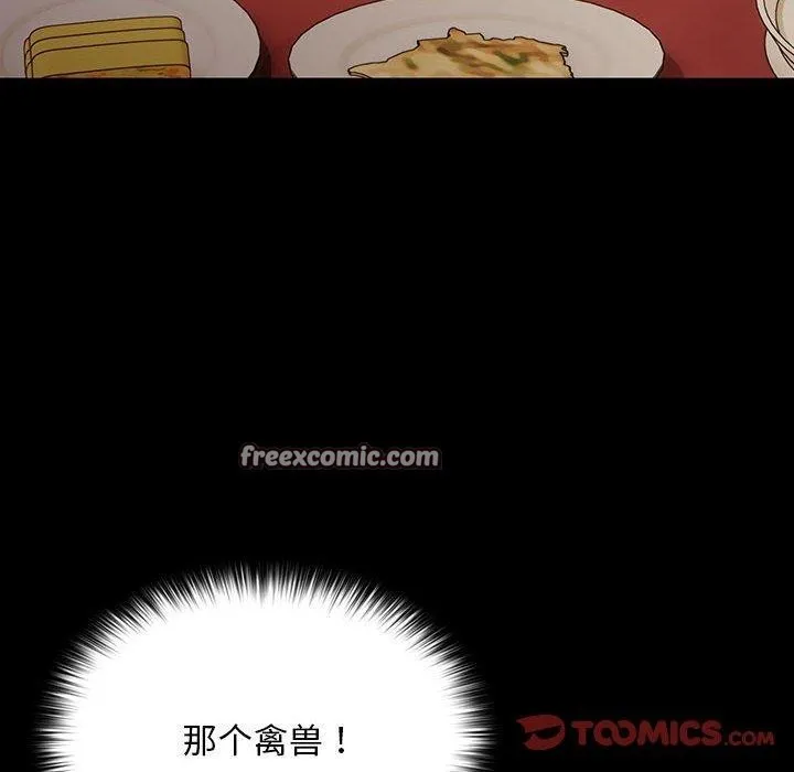 我家的赘婿大人 第79話 第75页