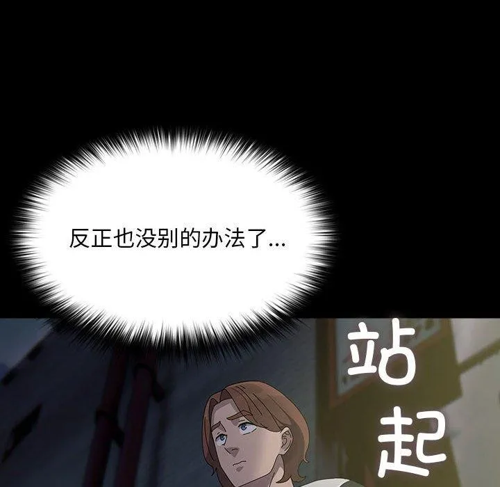 我家的赘婿大人 第79話 第131页
