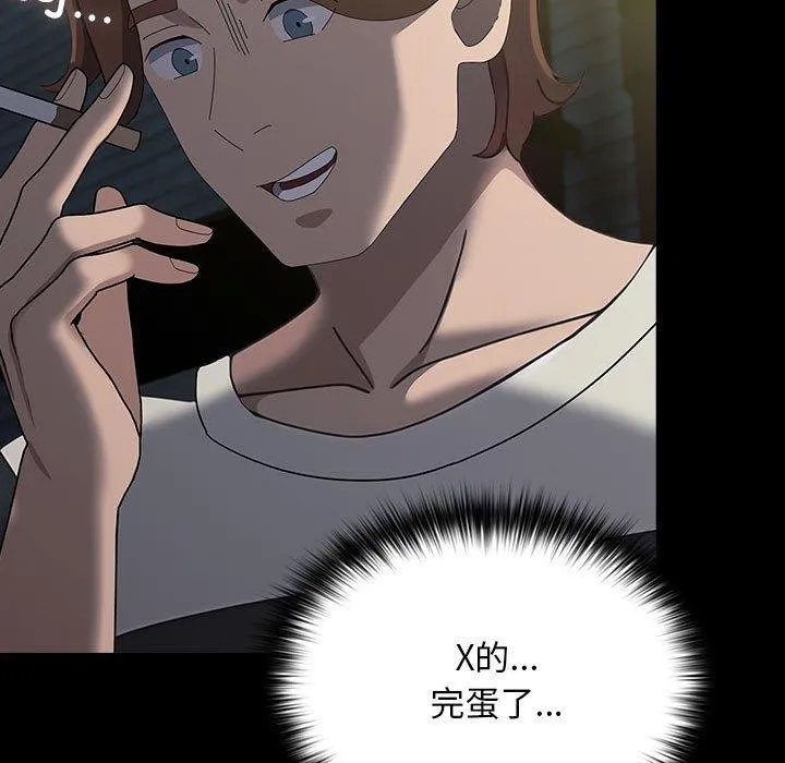 我家的赘婿大人 第79話 第112页