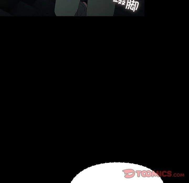我家的赘婿大人 第79話 第136页