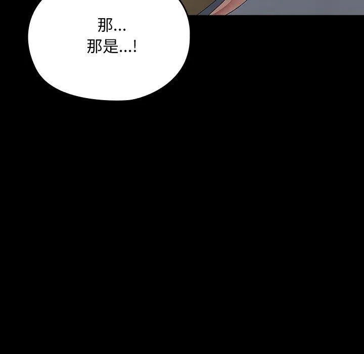 我家的赘婿大人 第79話 第21页
