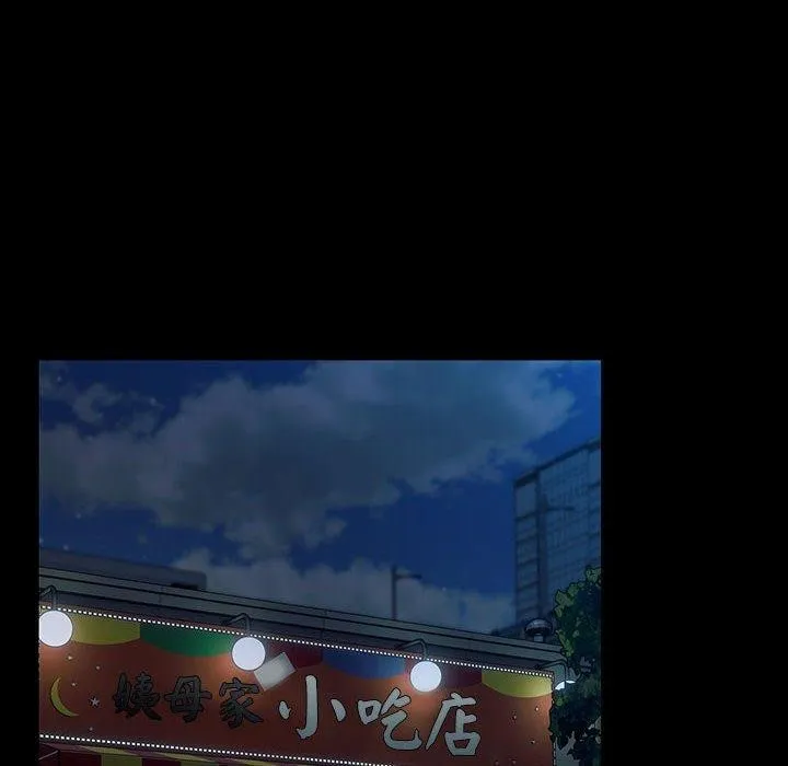 我家的赘婿大人 第79話 第71页