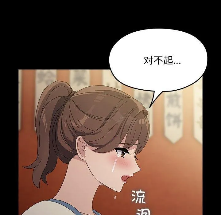 我家的赘婿大人 第79話 第103页