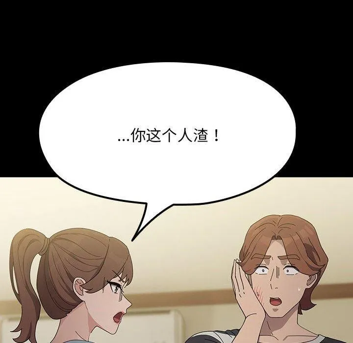 我家的赘婿大人 第79話 第50页