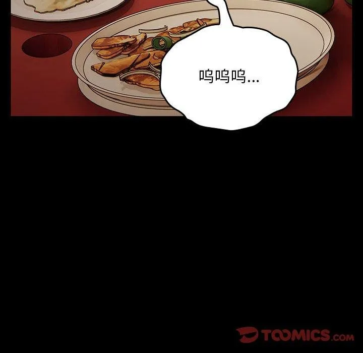 我家的赘婿大人 第79話 第106页