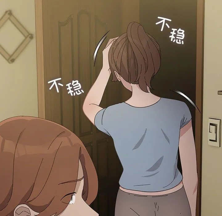 我家的赘婿大人 第79話 第62页