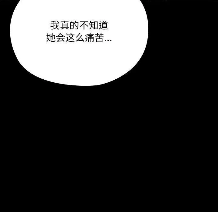 我家的赘婿大人 第79話 第170页