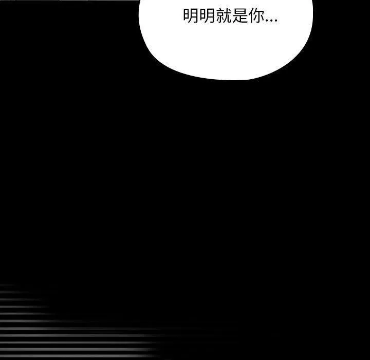 我家的赘婿大人 第79話 第47页