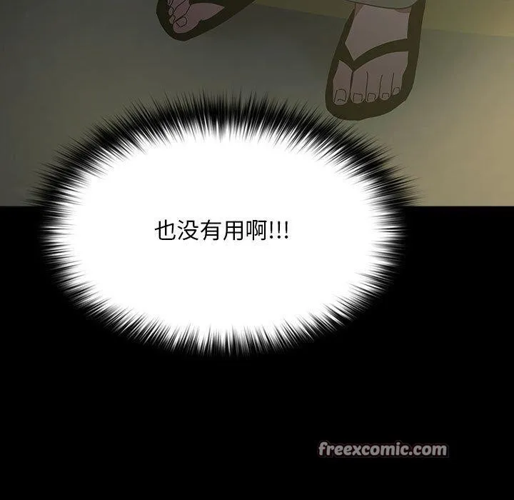 我家的赘婿大人 第79話 第120页