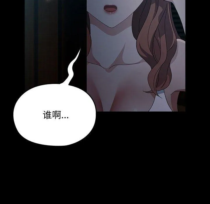 我家的赘婿大人 第79話 第140页