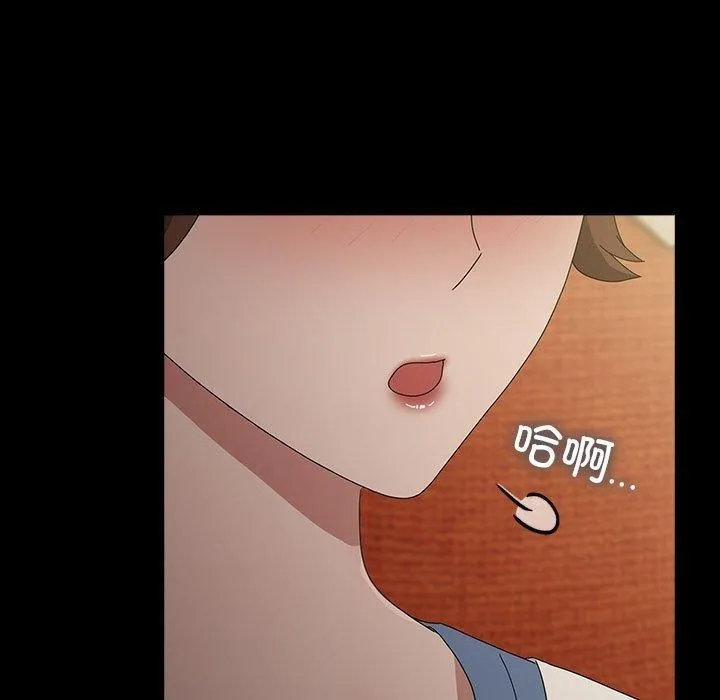 我家的赘婿大人 第79話 第94页