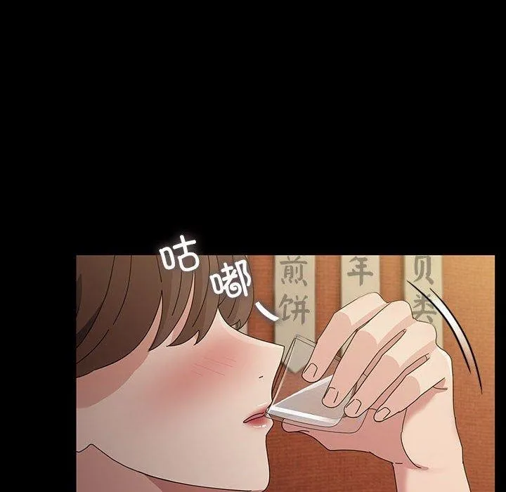 我家的赘婿大人 第79話 第79页