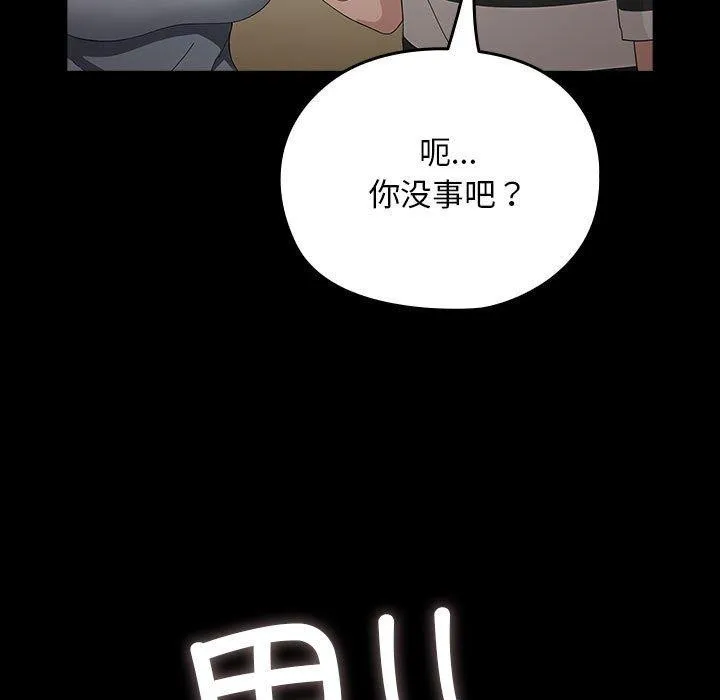 我家的赘婿大人 第79話 第59页