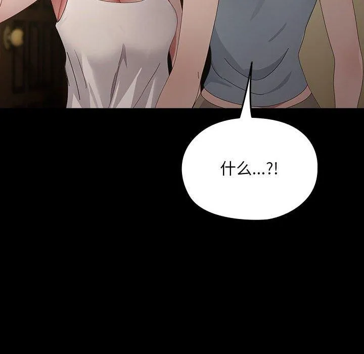 我家的赘婿大人 第79話 第42页