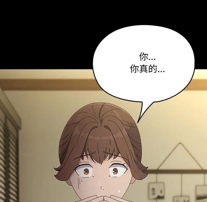 我家的赘婿大人 第79話 第32页