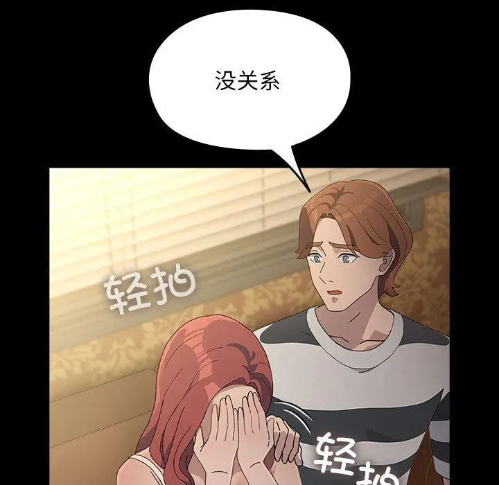 我家的赘婿大人 第79話 第171页