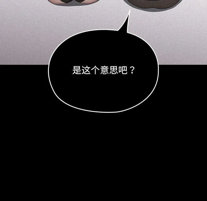 我家的赘婿大人 第79話 第128页