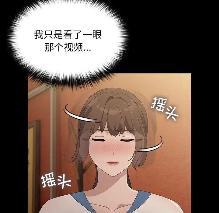 我家的赘婿大人 第79話 第89页