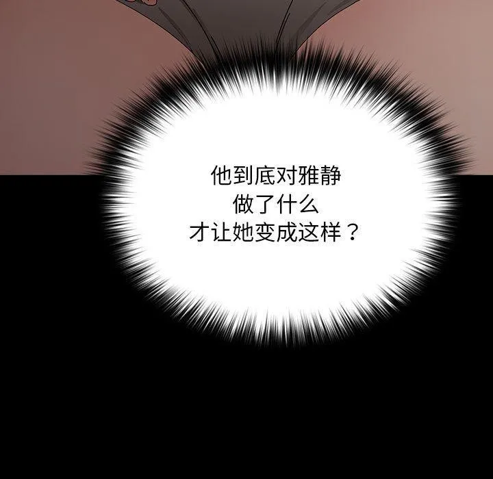 我家的赘婿大人 第79話 第78页