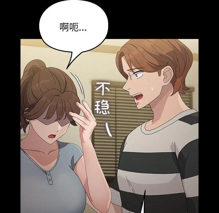 我家的赘婿大人 第79話 第58页