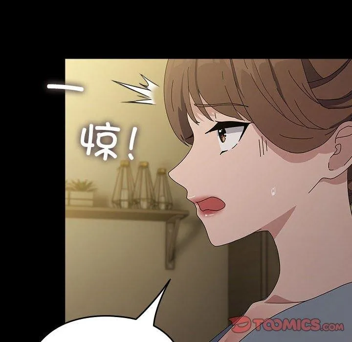 我家的赘婿大人 第79話 第20页